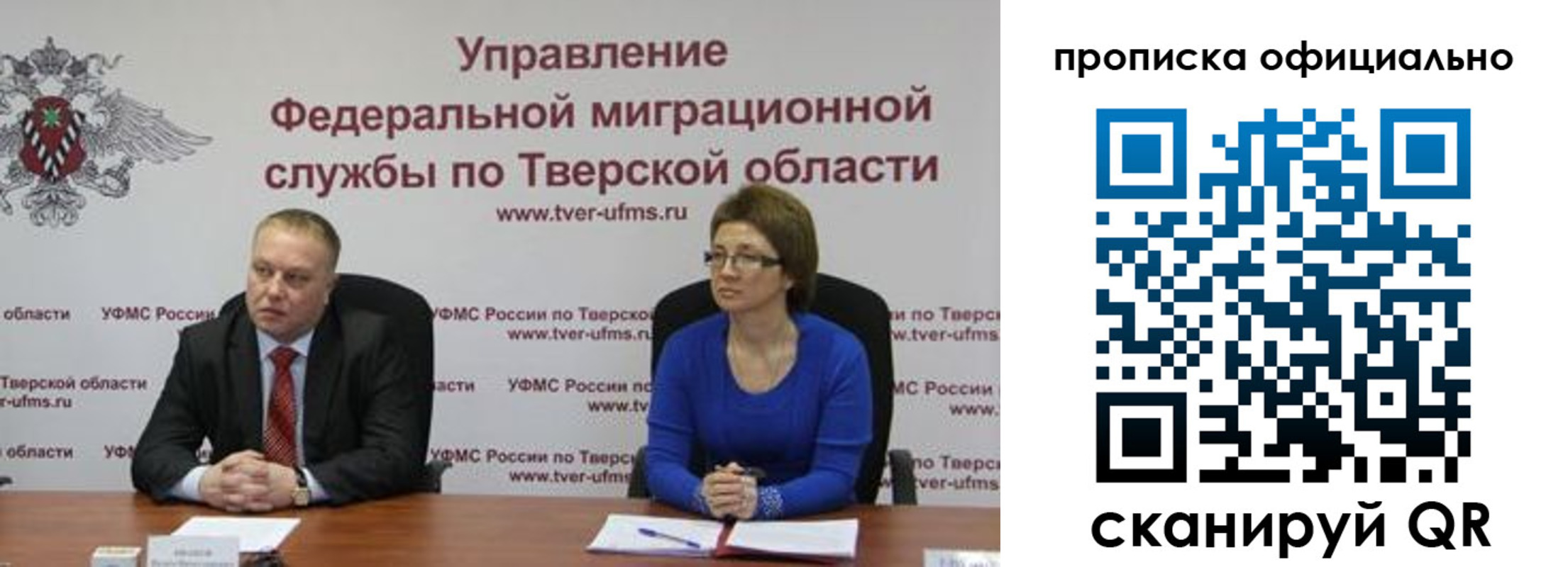временная регистрация поиск в Сухом Логе