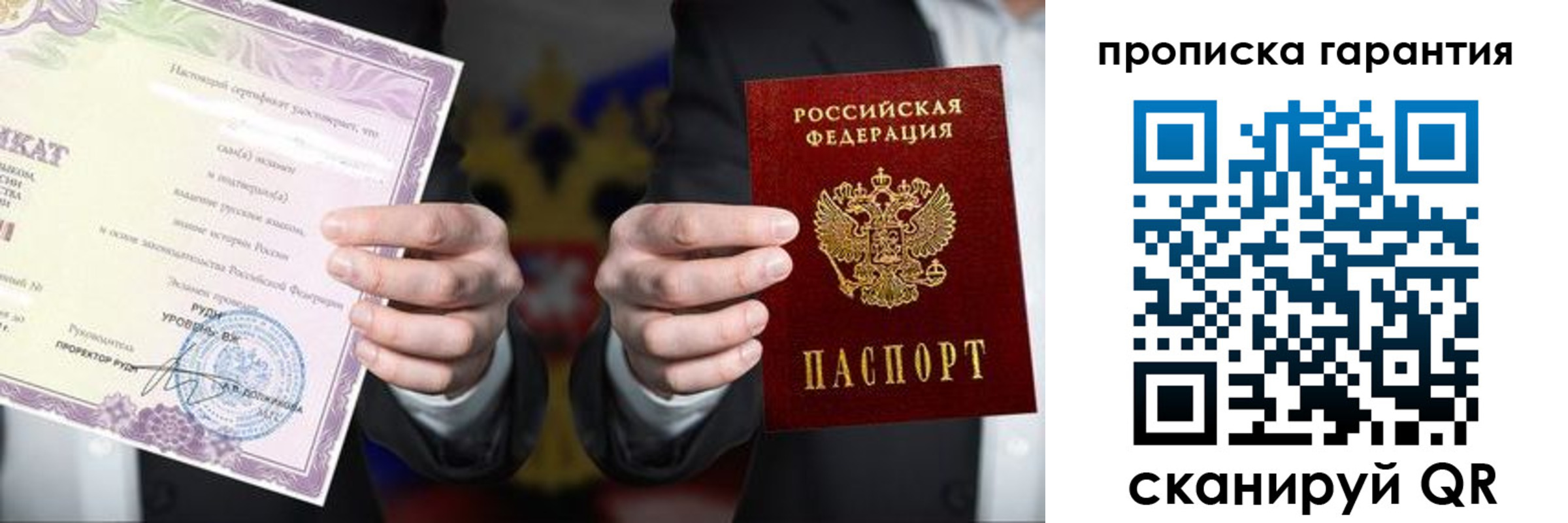 временная регистрация в квартире в Сухом Логе